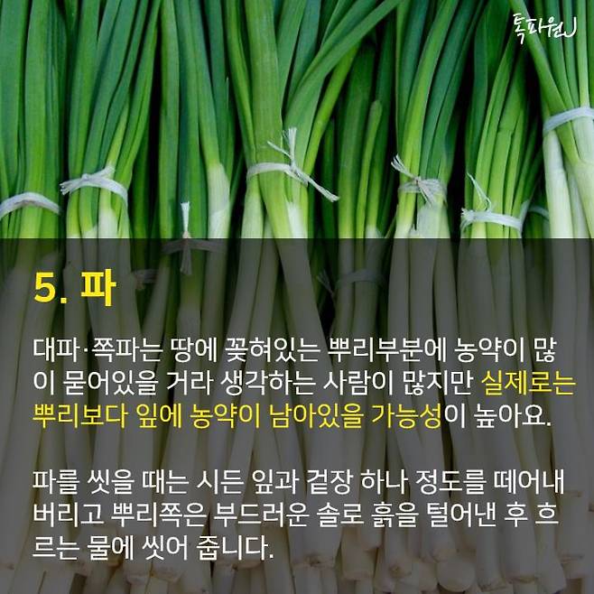 과일별 잔류농약 걱정없이 씻는 법