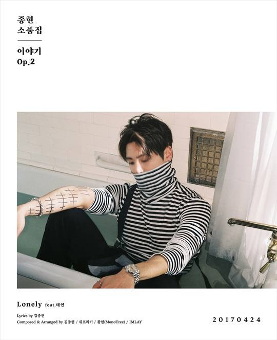 샤이니 종현 소녀시대 태연 콜라보레이션