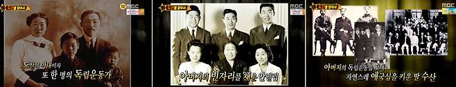 '무한도전' 방송 캡처