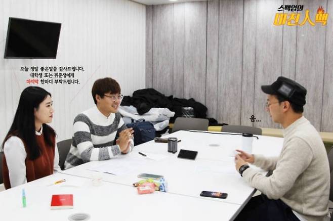 스펙업 카페에서 임익현씨를 인터뷰하는 모습