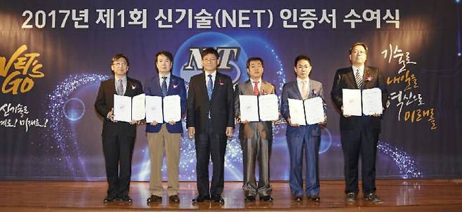 김희준 지엘레페 대표(오른쪽에서 세번째)가 산업부 기술표준원 NET 인증서 수여식에서 기념촬영했다.