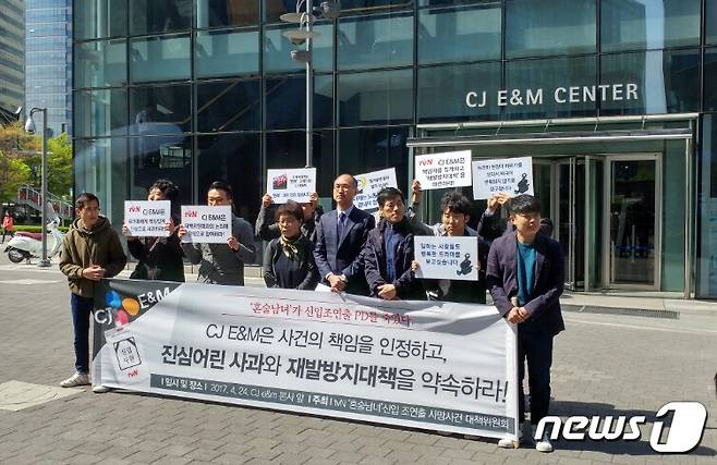 지난달 24일 'tvN 혼술남녀 신입 조연출 사망사건 대책위원회'와 유가족들이 고 이한빛 PD의 사망 사건에 대한 회사의 책임을 요구하는 기자회견을 진행하고 있다.© News1© News1