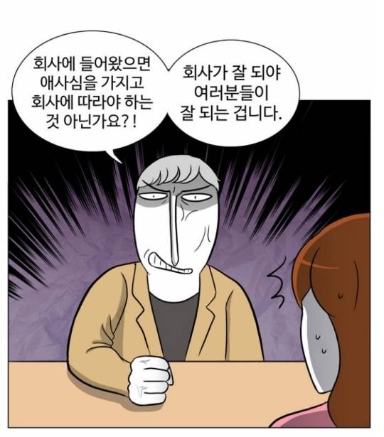 웹툰 작가 솔뱅이가 네이버에 연재 중인 ‘열정호구’.