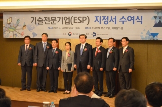 김병운 아이텔 대표(사진 왼쪽에서 3번째)가 지난 20일 서울 롯데호텔에서 열린 '기술전문기업(ESP) 지정서 수여식'에서 기념사진을 찍고 있다/사진=아이텔