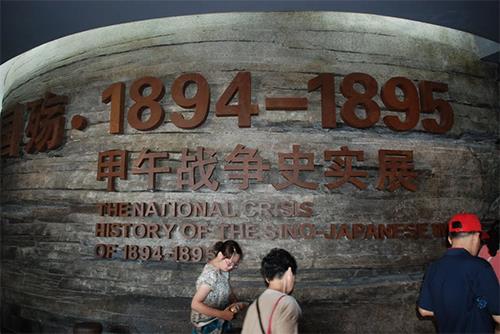 중국 산둥성 웨이하이에 세워진 갑오전쟁 기념관 모습