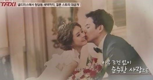 배우 최정윤의 남편 윤태준 씨가 주가 조작 혐의로 구속된 것으로 알려졌다. ⓒ tvN 택시
