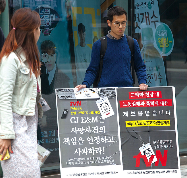 4월20일 서울 상암동 CJ E&M 사옥 앞에서 청년유니온 회원이 이한빛 PD의 죽음에 대한 사과를 촉구하는 1인 시위를 하고 있다. © 미디어오늘