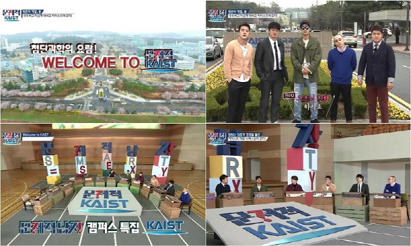‘뇌섹시대-문제적 남자’. tvN