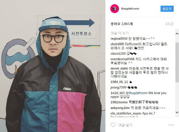 가수 데프콘 인스타그램