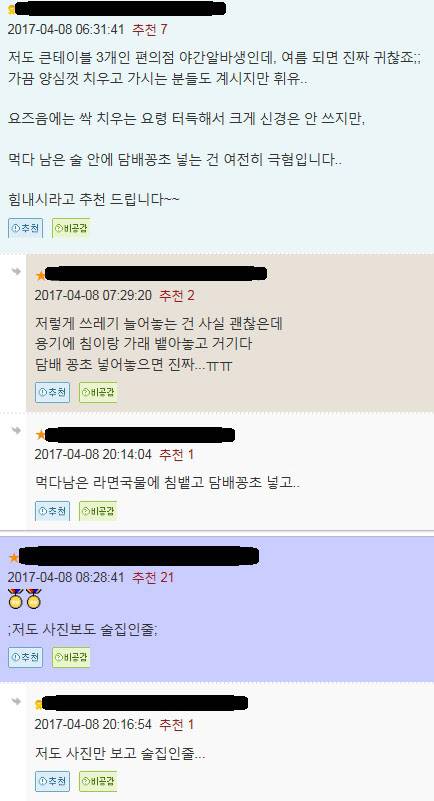 /인터넷 커뮤니티 캡처