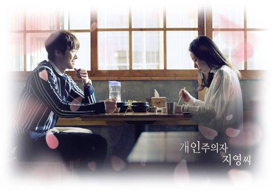개인주의자 지영씨 민효린 공명 지일주 장희령 오나라