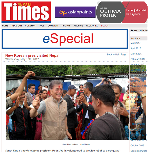 네팔의 영자지 네팔리 타임스에 실린 문재인 대통령 기사.