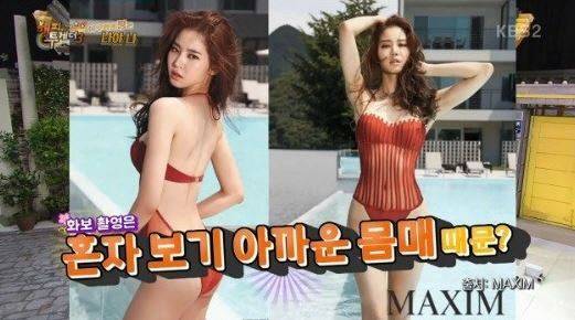 배우 황승언이 섹시 화보를 찍은 이유에 대해 설명했다. /KBS 2TV ‘해피투게더3’ 방송 영상 갈무리