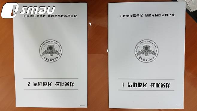 화성시 소재 한 사립학교법인의 교직원 채용비리 차명계좌 거래 내역.(경기남부지방경찰청 제공) © News1