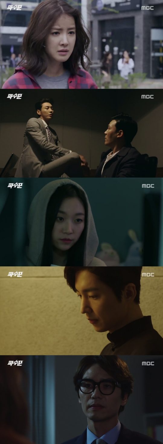 사진=MBC ‘파수꾼’ 방송화면