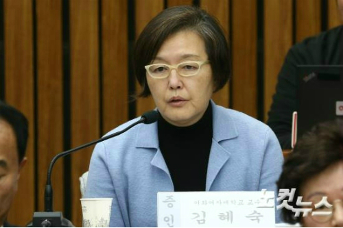 청문회 증인으로 참석했던 이화여대 김혜숙 교수