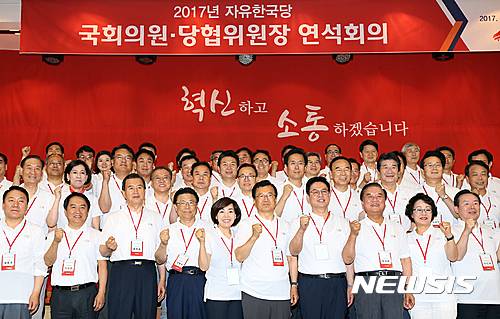 【단양=뉴시스】인진연 기자 = 1일 충북 단양군 대명리조트에서 열린 자유한국당 국회의원‧당협위원장 연석회의 참석자들이 기념촬영을 하며 파이팅을 외치고 있다. 2017.06.01. inphoto@newsis.com