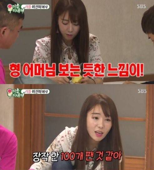 `미우새` 이소율. 사진|SBS 캡처