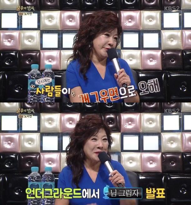 가수 노사연이 '불후의 명곡'에 전설로 출연했다. KBS2 '불후의 명곡' 캡처