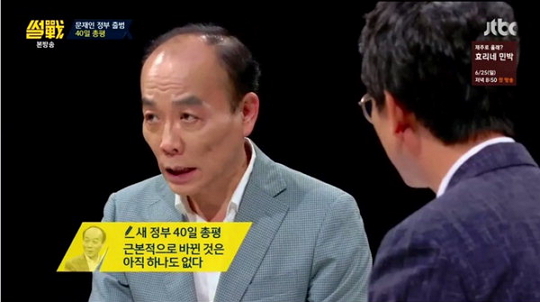 '썰전' 전원책이 문재인 정부를 평했다. 사진=JTBC '썰전'