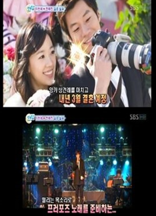 이천희-전혜진 부부. 사진l SBS방송화면 캡처.
