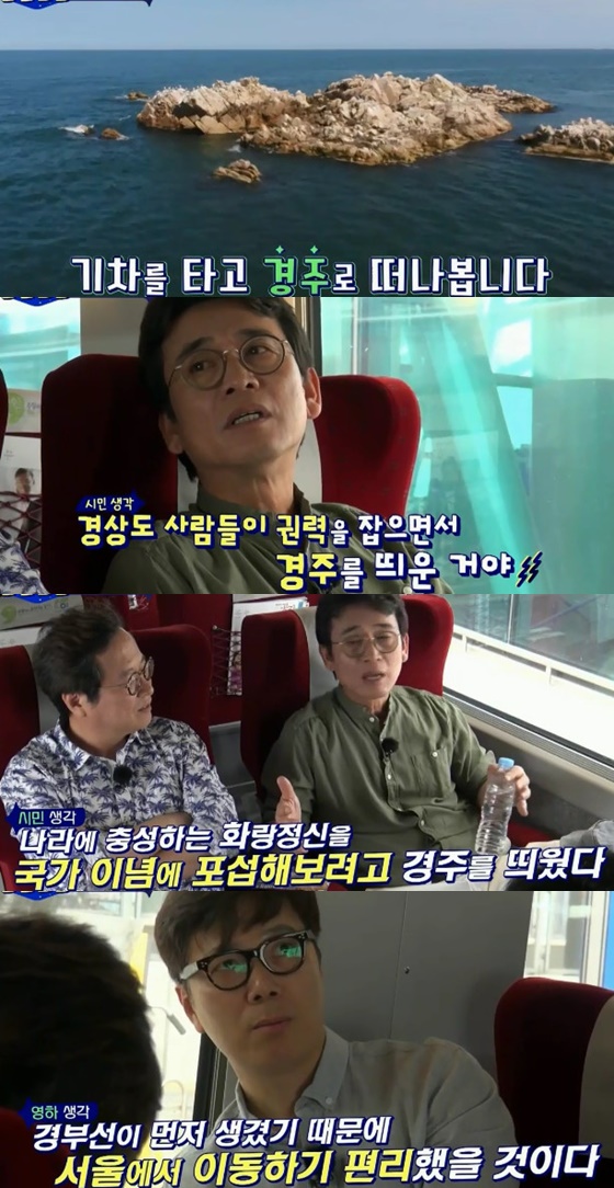 /사진=tvN 예능프로그램 '알쓸신잡' 방송화면 캡처