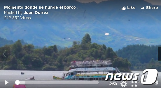 25일 침몰한 콜롬비아 여객선 모습[출처=elcolombiano]© News1