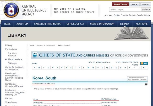 박근혜 전 대통령을 여전히 현직 한국 대통령으로 수록한 미 중앙정보국(CIA ) 자료.