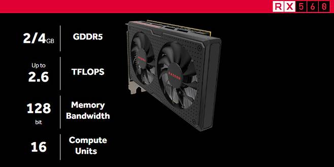 AMD 라데온 RX 560의 사양