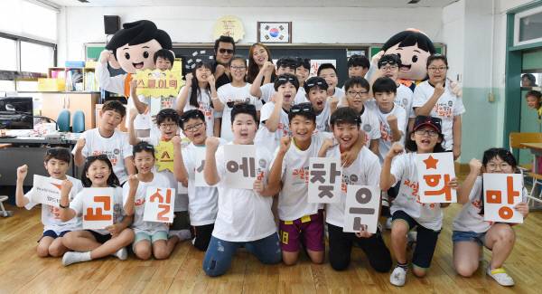 김보성과 숭곡초 5학년 4반 학생들, 사진 월드비전