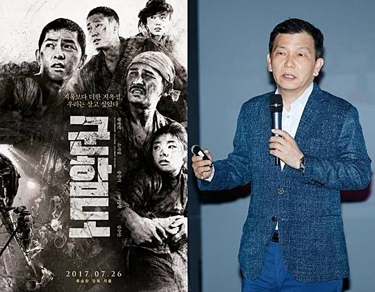 군함도, CJ CGV 서정 대표