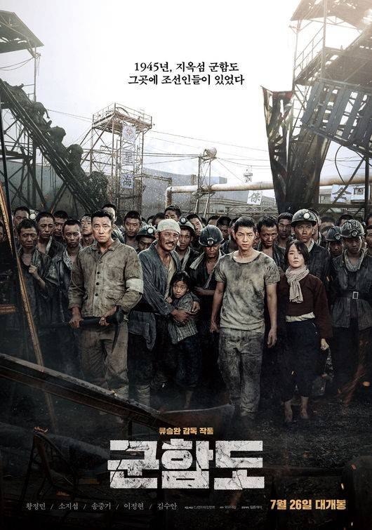 영화 ‘군함도’가 공개되기 전까지는. 올 여름 최고의 화제작 ‘군함도’가 예상 밖 반응으로 스크린을 뜨겁게 달구고 있다.ⓒ CJ엔터테인먼트