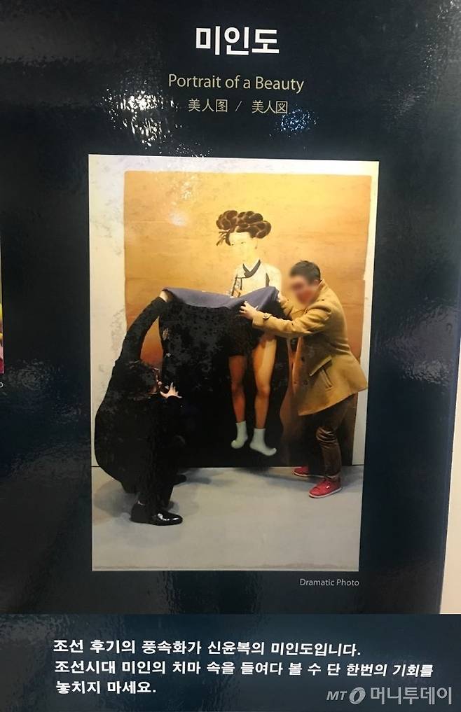 '박물관은 살아있다' 인사동 점에서 신윤복의 미인도를 소개하는 안내문/사진=한지연기자