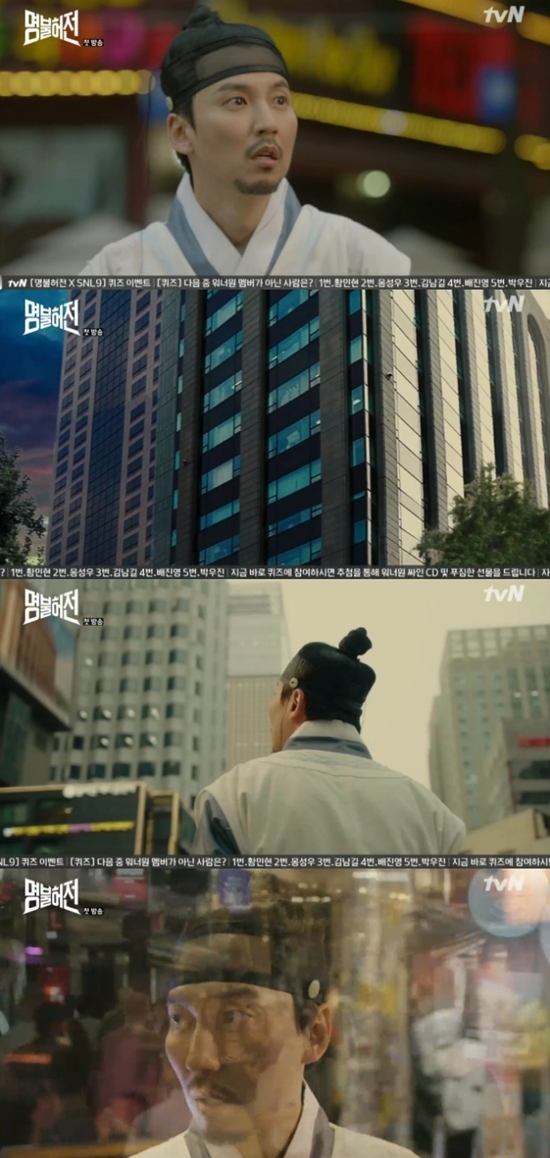 tvN ‘명불허전’ 방송 화면 캡처 © News1
