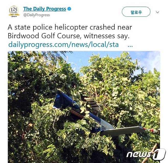 미국 버지니아주에서 열린 백인우월주의자 대규모 폭력시위를 정찰하던 헬기가 추락해 2명이 숨졌다. (트위터 갈무리) © News1