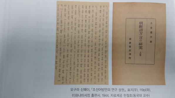 이와나미 서점 출판사, 1944 자료제공 한철호 [동국대 교수]