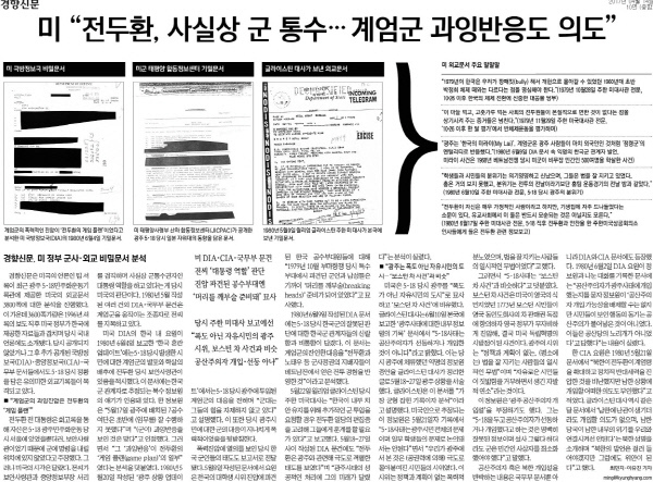 경향신문  2017년 4월14일자