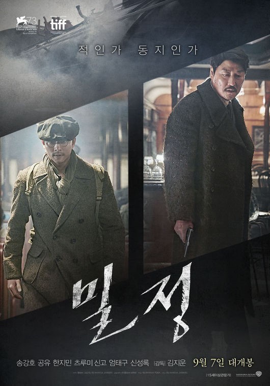 영화 ‘밀정’이 촬영감독들이 뽑은 올해 최고의 영화로 선정됐다.ⓒ 영화 밀정 포스터