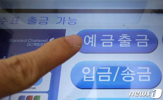 5일 서울 시내 ATM 기기에 표시된 예금출금 및 입·송금 화면. 2023.12.5/뉴스1 ⓒ News1 김진환 기자