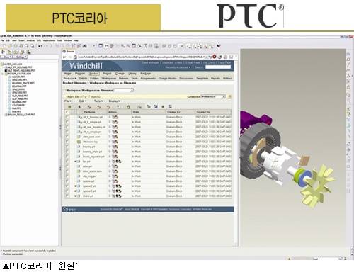 [PLM 솔루션] PTC코리아