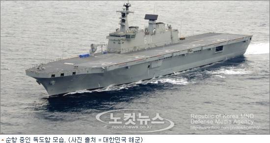 일본, '독도함'있는데..