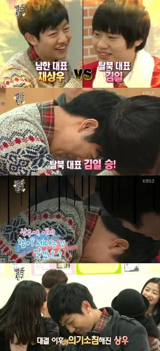 '별친구' 채상우, 괜히 팔씨름 제안했다가 ..창피해요