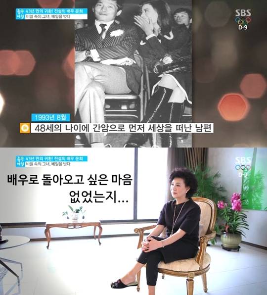 문희, 남편 故장강재 회장과 사별심경 