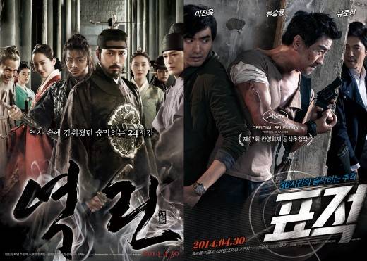 '역린' 65만·'표적' 26만, 비수기 끝낸 '쌍끌이' 흥행
