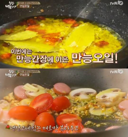 '집밥 백선생' 총정리 편 만능오일 