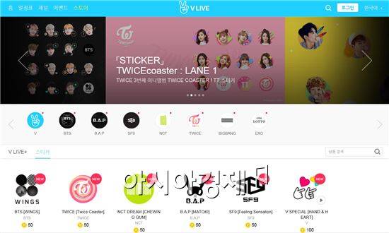 네이버, '브이 스토어' 오픈..스페셜 콘텐츠·아이템 판매