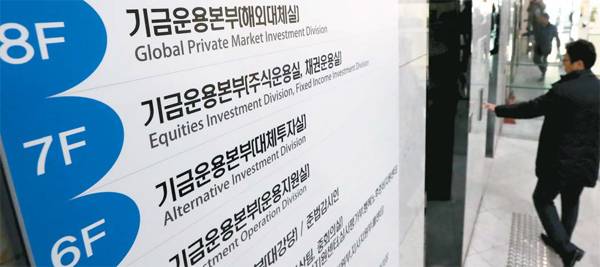 문형표 전 이사장이 구속기소된 이후 9개월째 공석인 국민연금관리공단의 새 이사장 공모 지원 접수가 8일 마감된 가운데 새 이사장이 임명되면 공단의 최고 의결기구인 `기금운용위원회`의 혁신을 최우선 과제로 추진해야 한다는 목소리가 높다. [한주형 기자]
