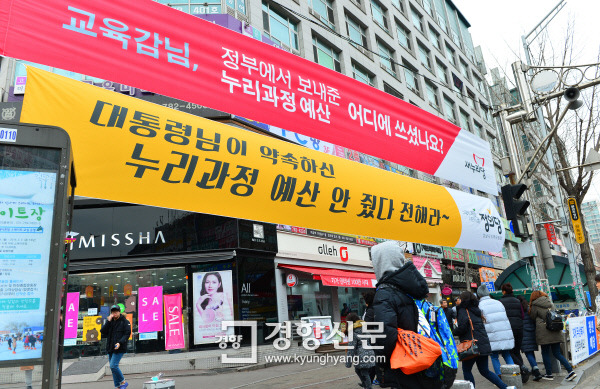 지난해 1월 경기도 성남시 미금역사거리에 누리과정 예산에 대한 각 정당의 홍보 펼침막이 걸려있다. 하지만 한창 논란이던 재외국민 차별에 대해서는 어느 정당도 언급하지 않았다. / 정지윤 기자