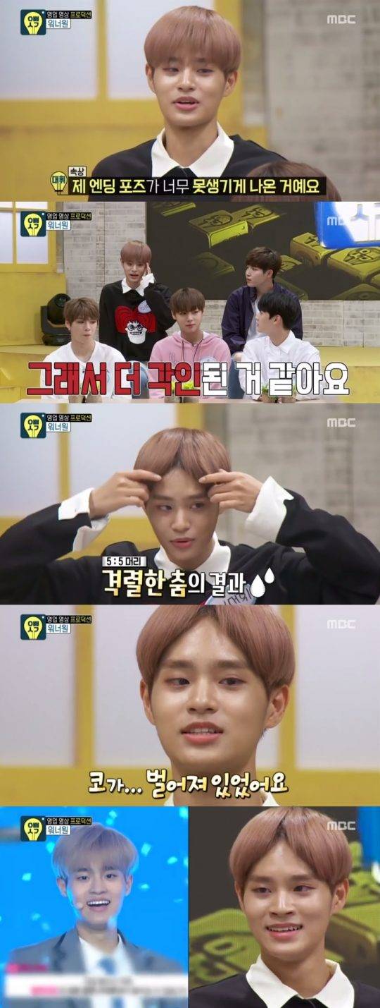 11일 방송된 MBC ‘오빠 생각’ 방송 화면 캡쳐