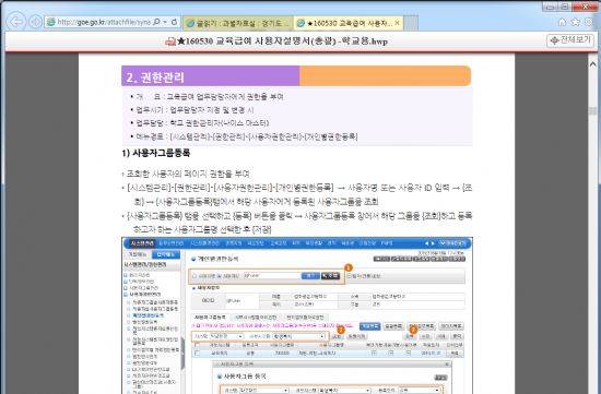 사이냅소프트 간판제품인 문서뷰어 실제 사용 화면.